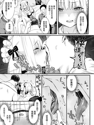 [TJ_studio (冬至)] 悪辣パパ活女子粛清矯正絶頂地獄 [中国翻訳]_11_wgvk