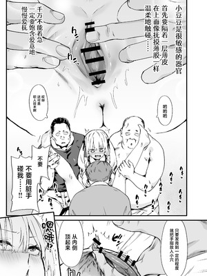 [TJ_studio (冬至)] 悪辣パパ活女子粛清矯正絶頂地獄 [中国翻訳]_15_wiix