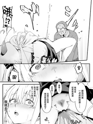 [TJ_studio (冬至)] 悪辣パパ活女子粛清矯正絶頂地獄 [中国翻訳]_17_auhp