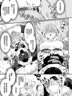 [TJ_studio (冬至)] 悪辣パパ活女子粛清矯正絶頂地獄 [中国翻訳]_19_pixr