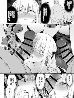 [TJ_studio (冬至)] 悪辣パパ活女子粛清矯正絶頂地獄 [中国翻訳]_22_apjx