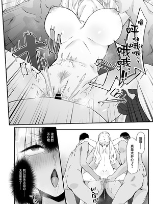 [TJ_studio (冬至)] 悪辣パパ活女子粛清矯正絶頂地獄 [中国翻訳]_28_jccw