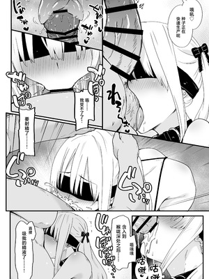 [TJ_studio (冬至)] 悪辣パパ活女子粛清矯正絶頂地獄 [中国翻訳]_34_nobq