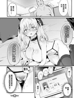 [TJ_studio (冬至)] 悪辣パパ活女子粛清矯正絶頂地獄 [中国翻訳]_38_hmis