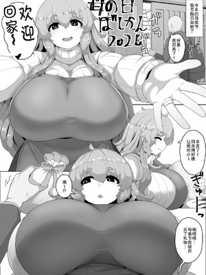 [moya] 母の日ぼしかん2026｜母亲节母子乱伦2026 [弗洛伊德汉化组]