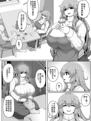 [moya] 母の日ぼしかん2026｜母亲节母子乱伦2026 [弗洛伊德汉化组]_2_kxpu