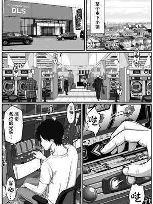 [ししまる] パチ屋のアイドル店員れいなちゃんをオナホにした話 [中国翻訳]_03_liuk