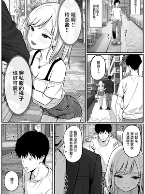 [ししまる] パチ屋のアイドル店員れいなちゃんをオナホにした話 [中国翻訳]_07_xtte