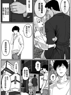 [ししまる] パチ屋のアイドル店員れいなちゃんをオナホにした話 [中国翻訳]_08_lgur