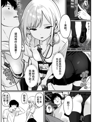 [ししまる] パチ屋のアイドル店員れいなちゃんをオナホにした話 [中国翻訳]_10_hktl