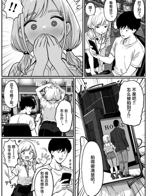 [ししまる] パチ屋のアイドル店員れいなちゃんをオナホにした話 [中国翻訳]_11_jfwk