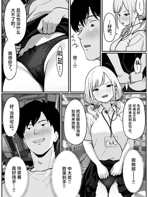 [ししまる] パチ屋のアイドル店員れいなちゃんをオナホにした話 [中国翻訳]_14_yvsk