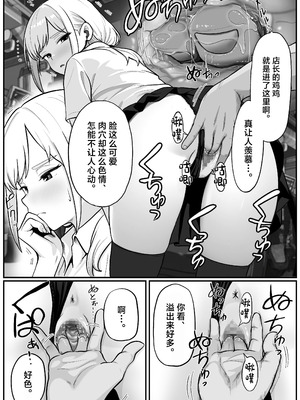 [ししまる] パチ屋のアイドル店員れいなちゃんをオナホにした話 [中国翻訳]_17_qsmq