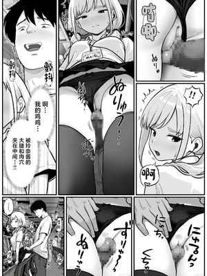[ししまる] パチ屋のアイドル店員れいなちゃんをオナホにした話 [中国翻訳]_21_kiyv