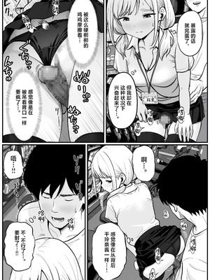 [ししまる] パチ屋のアイドル店員れいなちゃんをオナホにした話 [中国翻訳]_22_qywf