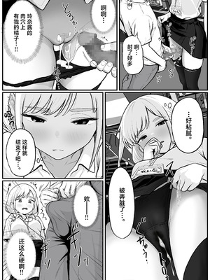 [ししまる] パチ屋のアイドル店員れいなちゃんをオナホにした話 [中国翻訳]_24_xhtm