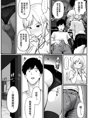 [ししまる] パチ屋のアイドル店員れいなちゃんをオナホにした話 [中国翻訳]_25_bkog