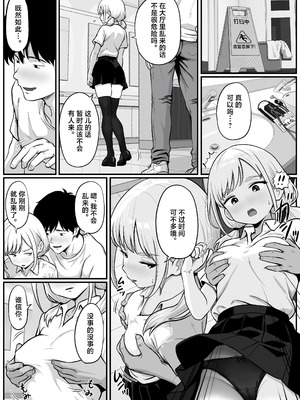[ししまる] パチ屋のアイドル店員れいなちゃんをオナホにした話 [中国翻訳]_26_tvsj