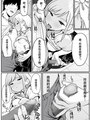 [ししまる] パチ屋のアイドル店員れいなちゃんをオナホにした話 [中国翻訳]_30_kfog