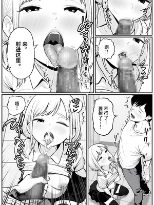 [ししまる] パチ屋のアイドル店員れいなちゃんをオナホにした話 [中国翻訳]_33_hkex