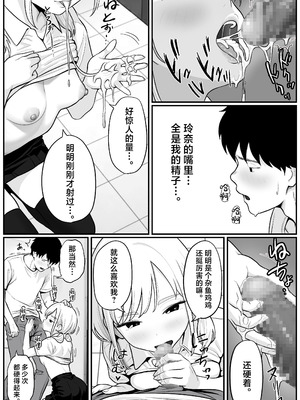 [ししまる] パチ屋のアイドル店員れいなちゃんをオナホにした話 [中国翻訳]_34_fggn