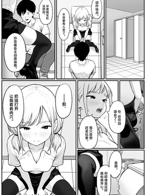 [ししまる] パチ屋のアイドル店員れいなちゃんをオナホにした話 [中国翻訳]_36_wrio