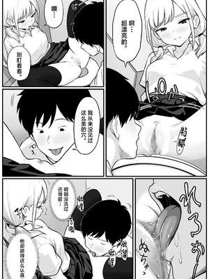 [ししまる] パチ屋のアイドル店員れいなちゃんをオナホにした話 [中国翻訳]_37_cncl