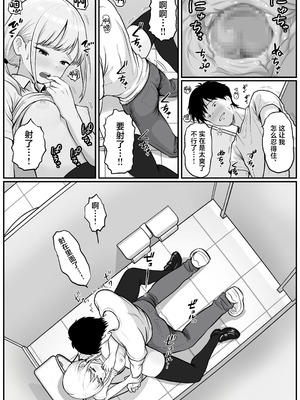 [ししまる] パチ屋のアイドル店員れいなちゃんをオナホにした話 [中国翻訳]_43_igic