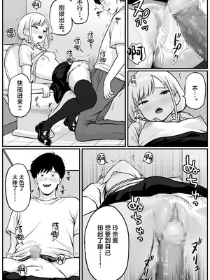 [ししまる] パチ屋のアイドル店員れいなちゃんをオナホにした話 [中国翻訳]_46_hftd