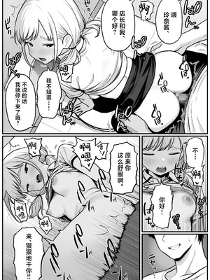 [ししまる] パチ屋のアイドル店員れいなちゃんをオナホにした話 [中国翻訳]_51_ebth