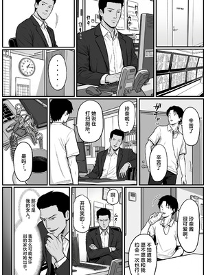 [ししまる] パチ屋のアイドル店員れいなちゃんをオナホにした話 [中国翻訳]_52_ufvj