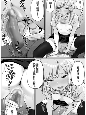 [ししまる] パチ屋のアイドル店員れいなちゃんをオナホにした話 [中国翻訳]_56_uyfx