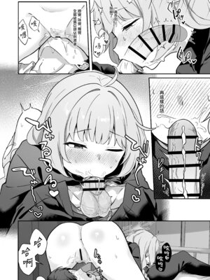[づす屋さん (づす)] マイアはわるい子 (ブルーアーカイブ)｜迈亚是个坏孩子 [下江小春汉化组] [DL版]_10_qvln