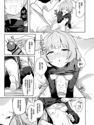 [づす屋さん (づす)] マイアはわるい子 (ブルーアーカイブ)｜迈亚是个坏孩子 [下江小春汉化组] [DL版]_11_ulxe