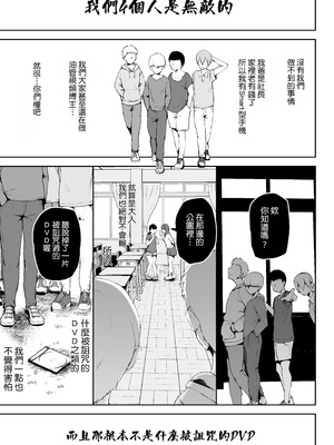 [りふれぼコミック (むちぱん)] AVごっこ〜親ガチャに当たったクソガキたちに弱みを握られ犯される家庭教師JK〜 [Manga Translator UI x 機翻人幫幫我漢化] [DL版]_03_ioka