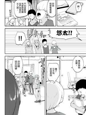 [りふれぼコミック (むちぱん)] AVごっこ〜親ガチャに当たったクソガキたちに弱みを握られ犯される家庭教師JK〜 [Manga Translator UI x 機翻人幫幫我漢化] [DL版]_06_vwnv