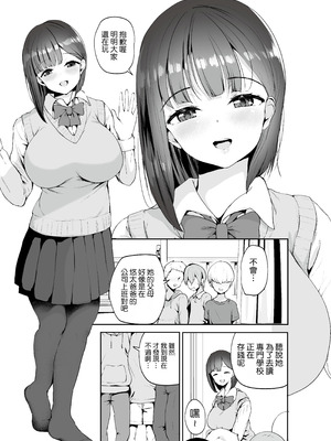 [りふれぼコミック (むちぱん)] AVごっこ〜親ガチャに当たったクソガキたちに弱みを握られ犯される家庭教師JK〜 [Manga Translator UI x 機翻人幫幫我漢化] [DL版]_07_mker