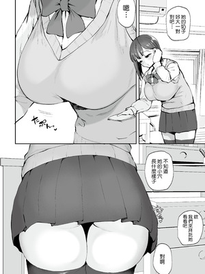 [りふれぼコミック (むちぱん)] AVごっこ〜親ガチャに当たったクソガキたちに弱みを握られ犯される家庭教師JK〜 [Manga Translator UI x 機翻人幫幫我漢化] [DL版]_08_eisd