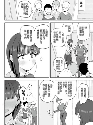 [りふれぼコミック (むちぱん)] AVごっこ〜親ガチャに当たったクソガキたちに弱みを握られ犯される家庭教師JK〜 [Manga Translator UI x 機翻人幫幫我漢化] [DL版]_10_gmrk