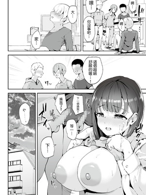 [りふれぼコミック (むちぱん)] AVごっこ〜親ガチャに当たったクソガキたちに弱みを握られ犯される家庭教師JK〜 [Manga Translator UI x 機翻人幫幫我漢化] [DL版]_16_csuq