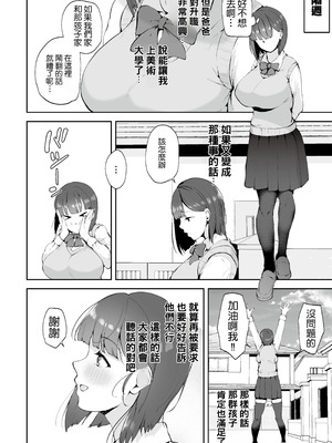 [りふれぼコミック (むちぱん)] AVごっこ〜親ガチャに当たったクソガキたちに弱みを握られ犯される家庭教師JK〜 [Manga Translator UI x 機翻人幫幫我漢化] [DL版]_18_ptst