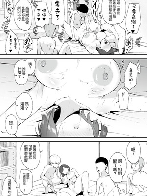 [りふれぼコミック (むちぱん)] AVごっこ〜親ガチャに当たったクソガキたちに弱みを握られ犯される家庭教師JK〜 [Manga Translator UI x 機翻人幫幫我漢化] [DL版]_35_jrqt