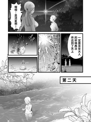 [キツネコパンダヌキ (パンダヌキ)] 聖女は尻尾で堕落する｜圣女因尾巴而堕落｜圣女因尾巴而堕落 [深渊恶魔汉化组]_03_xmgt