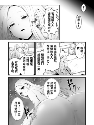 [キツネコパンダヌキ (パンダヌキ)] 聖女は尻尾で堕落する｜圣女因尾巴而堕落｜圣女因尾巴而堕落 [深渊恶魔汉化组]_06_jfrf