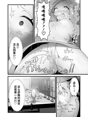 [キツネコパンダヌキ (パンダヌキ)] 聖女は尻尾で堕落する｜圣女因尾巴而堕落｜圣女因尾巴而堕落 [深渊恶魔汉化组]_08_lhix