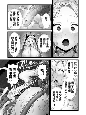 [キツネコパンダヌキ (パンダヌキ)] 聖女は尻尾で堕落する｜圣女因尾巴而堕落｜圣女因尾巴而堕落 [深渊恶魔汉化组]_46_yxyd