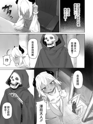 [ラインアウト (れあもとはにな)] 魔王の娘を堕とすまで｜令魔王之女堕入深渊 [中国翻訳]_06_blmm