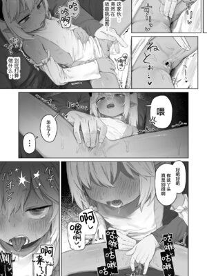 [ラインアウト (れあもとはにな)] 魔王の娘を堕とすまで｜令魔王之女堕入深渊 [中国翻訳]_32_harr