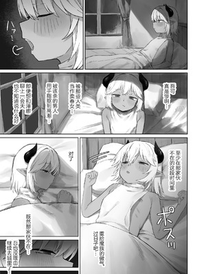[ラインアウト (れあもとはにな)] 魔王の娘を堕とすまで｜令魔王之女堕入深渊 [中国翻訳]_40_gcxq