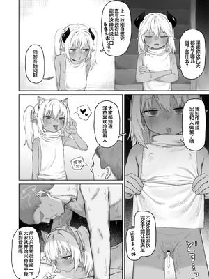 [ラインアウト (れあもとはにな)] 魔王の娘を堕とすまで｜令魔王之女堕入深渊 [中国翻訳]_45_toyy